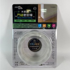米諾諾 透明門縫密封條 防風防塵隔音, 1個, 133869 米諾諾門縫密封條