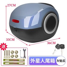 탑박스 오토바이 트렁크 배달통 전기 자동차 보관함 도구 상자 스쿠터 범용 20L, grey blue, 1개