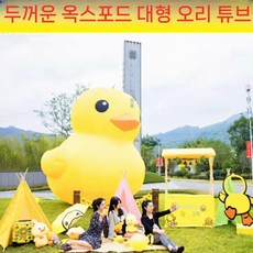 대형 세트 꾸미기 펜션 야외 풍선 인형, 3m 옐로우 덕 (송풍기)