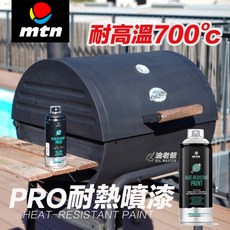 MTN PRO 耐熱漆 耐高溫噴漆 耐熱700度C 耐熱透明漆 排氣管 爐灶 鍋爐 露營燈 油老爺快速出貨, 1個