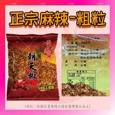 上佳鑫 正宗麻辣四川朝天椒 粗粒 300g 特級三倍辣, 1個