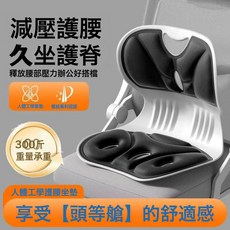 護腰坐姿椅腰託居家辦公室工位人體工學久坐神器腰部支撐背靠墊, 黑色