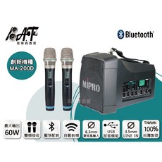 MIPRO MA-200D 無線喊話器 藍芽 USB 雙頻 台灣製造