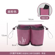 LU MY 行李箱杯架 雙杯收納掛袋, 1個, 【現貨】麻粉一代
