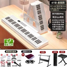 접이식 피아노 88건반 악기 본체 디지털 입문용 a타입 전자피아노 키 휴대용 미디, 1개, D. 61건-2.2cm 건반 기본 모델 화이트