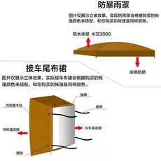 차박도킹텐트 카텐트 차량도킹텐트 도킹텐트 원터치도킹텐트 원타치차박텐트 차박텐트 꼬리텐트 차박도킹쉘터 도킹텐트 차박에어텐트, 픽업 앞치마 + 레인커버
