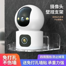 good 支架免釘牆上置物架免打孔攝像頭監控壁掛攝像頭, 白色強粘 無痕不傷牆 免打孔,小號品質:粘貼不牢 1個裝 承重不強