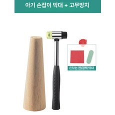 휴대용 에어펌프 노즐 변환 자동차용 타이어 공기주입기, 1개, 아기 팔찌 스틱 + 고무 망치 2종