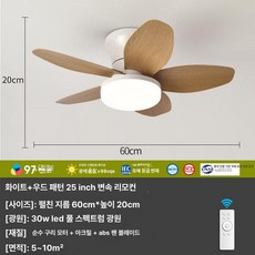 윤슬샵 전등실링팬 전등 실링팬 실링펜 천장형실링팬, 화이트 우드 패턴 25 풀 스펙트럼 눈 보호 광원, 기본 색상