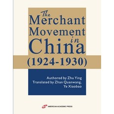 (英文圖書)The Merchant Movement in China (1924-1930) 平裝版, American Academic Press, 英文