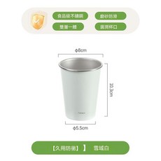 FaSoLa 304不鏽鋼洗漱杯 宿舍防黴防摔食品級漱口杯, 雪域白, 1個