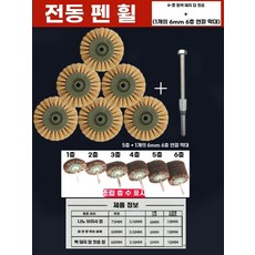 섬유연마 브러시 솔 브러쉬 폴리싱 욕조 타일 청소 전동 드릴용 녹제거 세척 광택, 1개, W. 전동 브러시 휠흰색 강모 6겹 + 6mm 손잡이