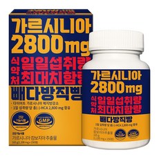 빼다방 직빵 가르시니아 캄보지아 2800mg, 150정, 1개