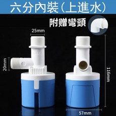 全自動水位控制器 浮球閥 水塔水箱專用自動補水器 水位開關 過濾雜質 穩定供水, 1個, 6分內裝上進水, 6分內裝上進水
