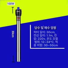 여름 수조 냉각기 어항 쿨링봉 온도조절 쿨러 수족관 스테인레스 탱크 히터, 1개