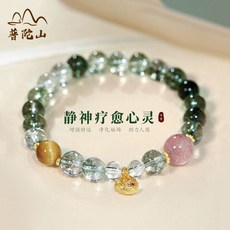 普陀山 綠幽靈秘境招財手鍊 輕奢小眾設計, 1個, 愈心靈綠幽靈手鍊8mm