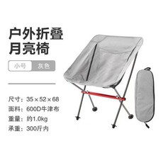 낚시 의자 풀 알루미늄 프레임 접이식 캠핑 휴대용 컴팩트 캐리 백 포함 야외 하이킹 배낭 여행, Grey, 1개