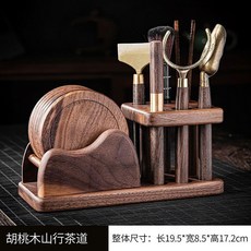 胡桃木山行茶道 茶具配件, 1個, 衚桃木山行茶道+手五件套+茶颳+盃墊, 胡桃木山行