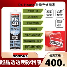 SOUDAL Fix ALL Crystal 晶透膠 矽利康, 1個