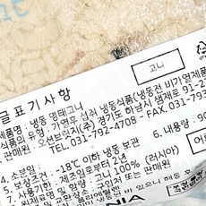 냉동 곤이 900g 업소용 식당용 전문식당용 전문업소용 알탕재료