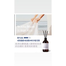 韓國代購 韓國質感品牌擴香 附擴香棒 韓國擴香瓶 200ml, 1個