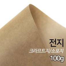 [상우아트] 크라프트지 소포지 고급용지 100g 2절 50매입 1롤
