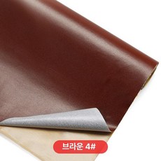 쇼파가죽스티커 소파리폼 쿠션 좌석 소품 복원, 섬세한 무늬 브라운 강력 접착 두꺼운 138cm x50