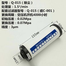 다양한 오일 수분 분리기 필터 요소 015 QPSC 공기 압축기 액세서리 압축 정밀 건조기 도매, 2) Q - 2 Pcs
