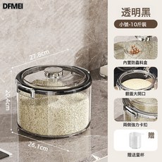 DFMEI 透明米桶密封防蟲翻蓋家用防潮儲物罐五穀雜糧罐食品級塑料大米缸, 1個, 參考詳情