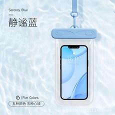 手機防水袋 IPX8級 30米防水 TPU螢幕觸控 游泳潛水運動手機套, 09-靜謐藍-PVC掛鉤繩,7.2寸以下手機通用, 1個