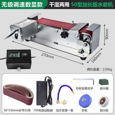 XIANG GOU 電動磨刀機，不鏽鋼水冷砂帶機, 1個, 【無級調速數顯】幹磨+水磨+開刃+拋光