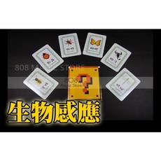 808魔術道具店 魔術道具 生物感應 台灣製造的嚇人魔術, 1個