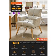 1인용 독서의자 편한 린넨 베이지 수유의자 45cm 암체어 좌고높이, 1개, G. 테크 천 베이지 키높이