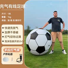 대형 배구공 해변 단합대회 비치볼 100cm 게임 풍선공, 1개, 1m 축구공-수동 펌프