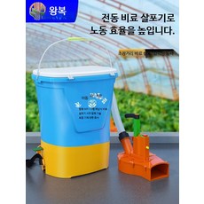 전동 비료 살포기 다기능 농업용 입제 분배기 충전식 자동 살포 농기계 원 25L 살포기+리튬 12A+충전기, 1개