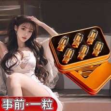 【無感包賠】事前一粒男性保健食品：瑪卡+精氨酸，黃瑪卡+黑瑪卡，約會必備，提升男性魅力, 1個, 1粒不划算