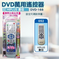 HIPLUS 畫佳 DVD 萬用遙控器 DVD-168