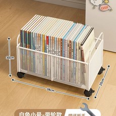 바퀴달린 책 보관함 이동식 북스토리지 수납함 철제 정리함 다용도 책상 리빙박스, 1개, A. 화이트 트럼펫 풀리