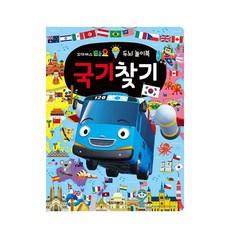 6000타요 두뇌 놀이북 국기찾기, 1개