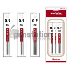 코쿠요 샤프심 0.9mm 3개 세트, 0.9mm HB 3개 세트