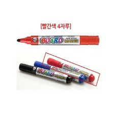 학교 학원 칠판 화이트보드 보드마카 4개 레드