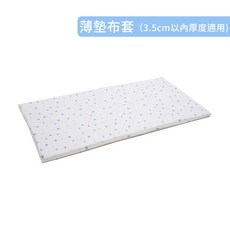 享居DOTDOT 幼兒童天絲信封式布套 (仲夏星空) 60x120/70x130cm 天絲萊賽爾 台灣製