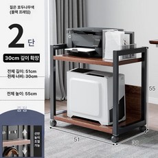 프린트 선반 이동식 수납장 받침대 사무실 테이블, 1개, 기본 2칸 30cm 다크월넛블랙 A