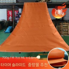 하역 이송 미끄럼틀 2x15m 슬라이드 이사 캔버스, 3. 타이어슬로프보강타입