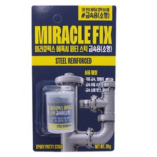 미라클픽스 다용도 에폭시 접착제 퍼티 금속용 20g, 1개