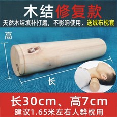목베개 목고정 베개 두충 베개 9cm 40cm 목침 원형, F. 나무 흉터 복구 30cm 7cm