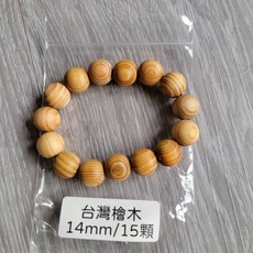 佳樺 MIT 臺灣國寶檜木手環 L67-3