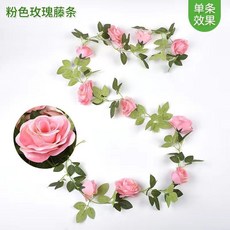 仿真花遮擋藤蔓裝飾花，客廳臥室玫瑰花藤蔓，牆面管道裝飾成品, 新款新西蘭玫瑰粉色2.2M, 1個