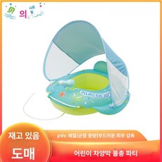 물놀이 보행기튜브 두꺼운 PVC 캐노피 어린이 튜브, 1개, 캐노피 있음