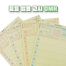 SANS 중등 임용 고시 답안지 OMR 모의고사 오엠알 [2025 교육학 임용고시 카드 메모지 1 2 3교시 카드 답지 전공 고시생 선물], 1교시(20매), 1세트